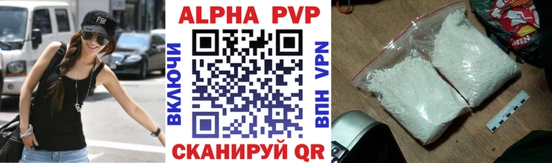 Alpha-PVP VHQ Катав-Ивановск