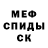 Меф мяу мяу Christiaan Bosma