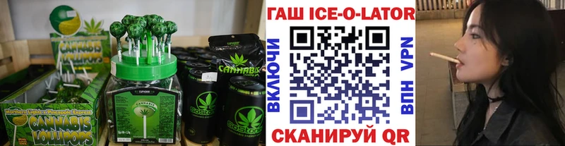 Еда ТГК конопля Катав-Ивановск