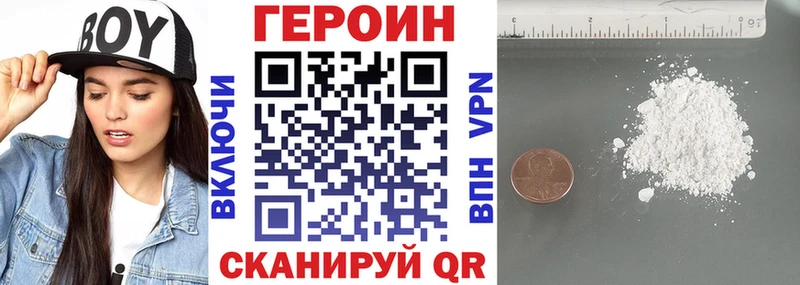 как найти закладки  Катав-Ивановск  ГЕРОИН Heroin 