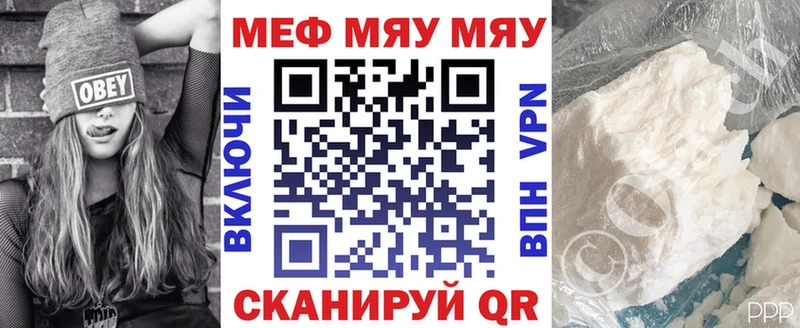 как найти закладки Катав-Ивановск МЕФ mephedrone