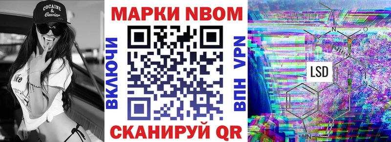 Марки 25I-NBOMe 1500мкг  Катав-Ивановск 